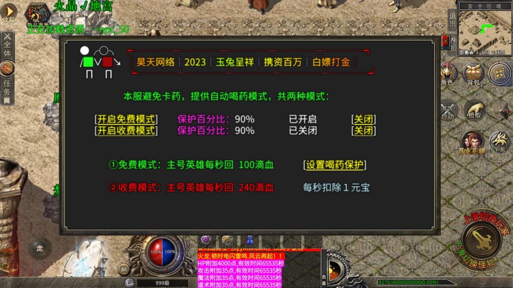 20250211204337541-MuMu20241231120821