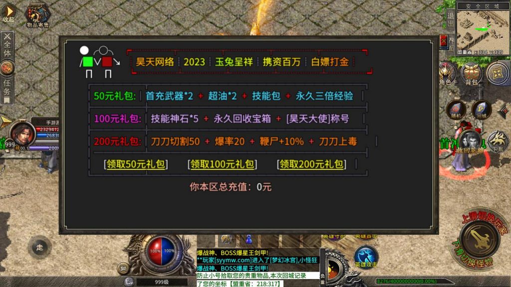 20250211204345206-MuMu20241231121048