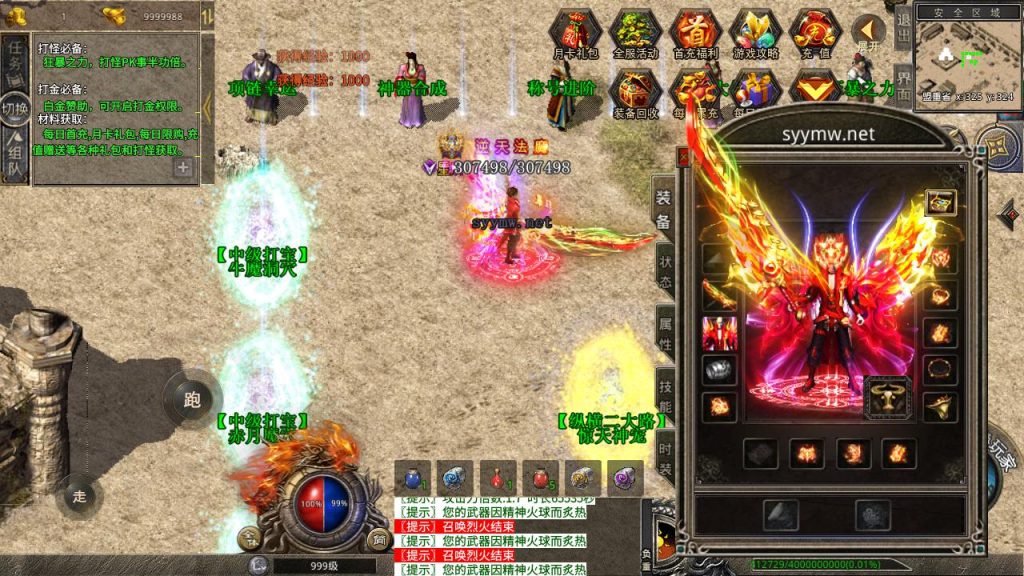 20250211205641797-MuMu20241231124650