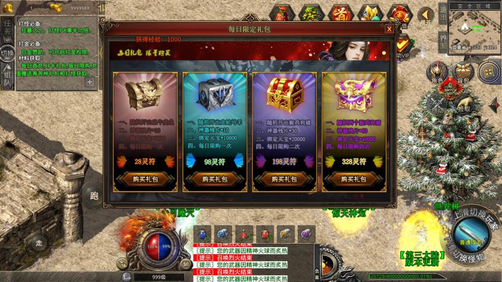 20250211205648912-MuMu20241231124717