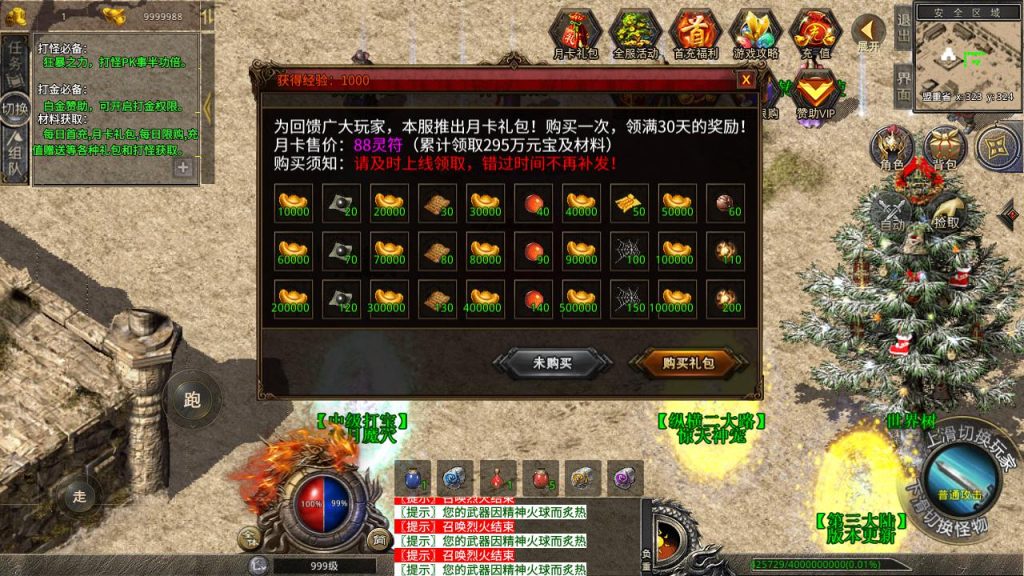 20250211205653982-MuMu20241231124733