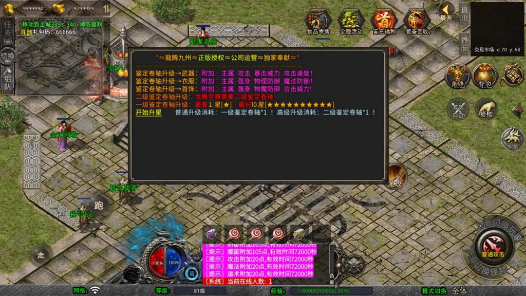 20250211210251436-MuMu20241231141408