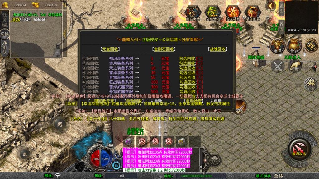 20250211210255138-MuMu20241231141457