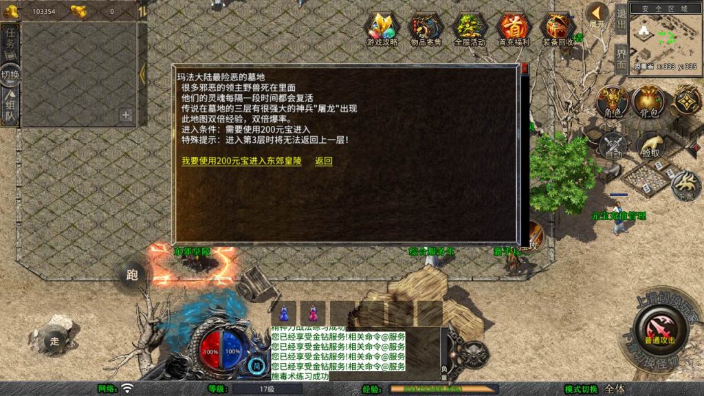 20250211210916689-MuMu20250118151303