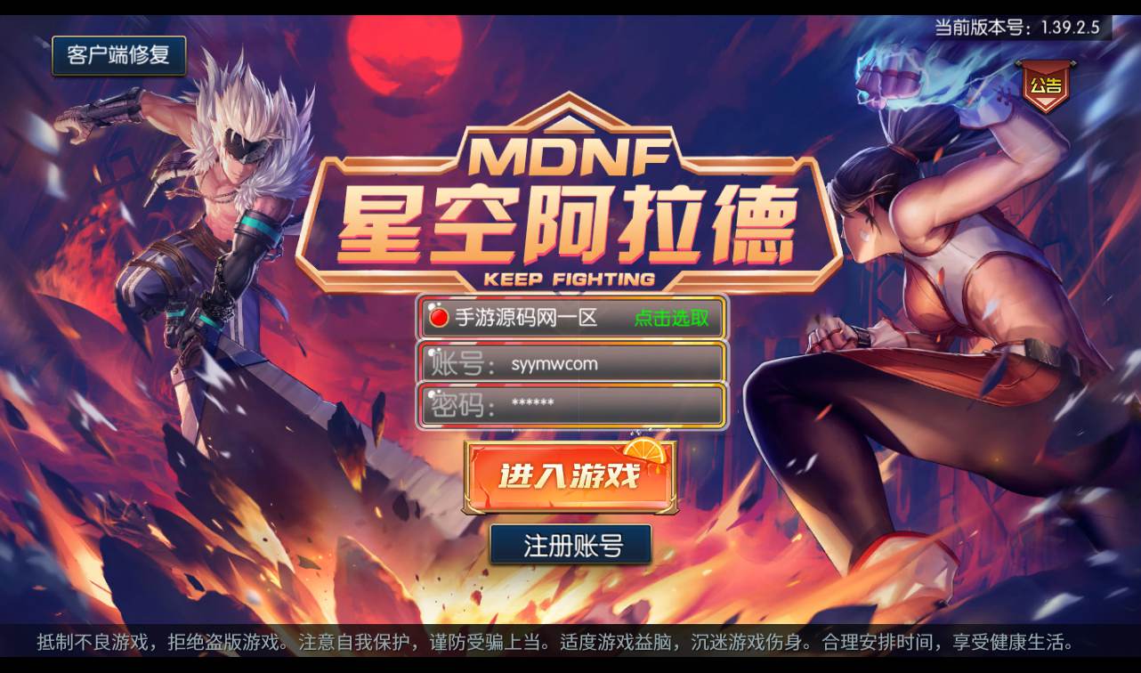 【阿拉德之怒之星空阿拉德第二季】大型3D经典横版闯关手游最新整理Linux手工服务端源码视频教程-完善GM后台工具-安卓苹果IOS双端版本手游网_手游发布网_手游源码库_手机游戏网三六版本库