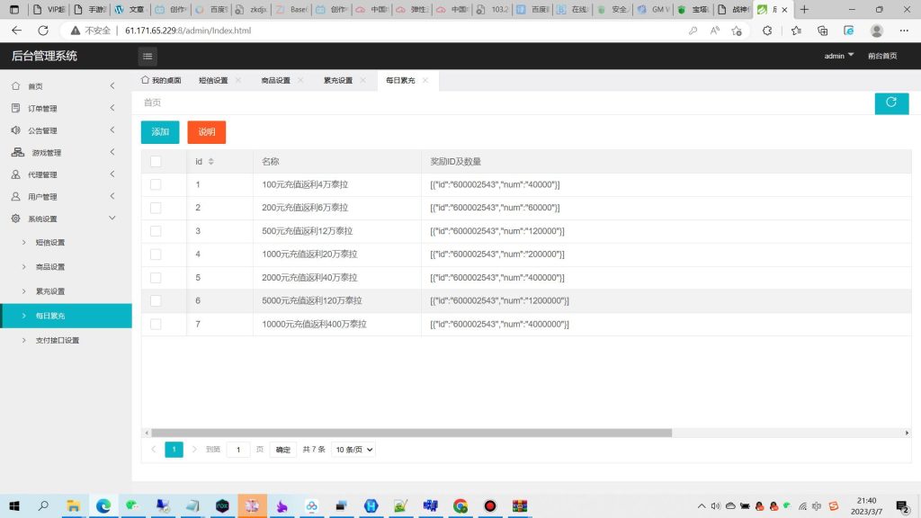 20250213160259170-屏幕截图254_syymw.com_