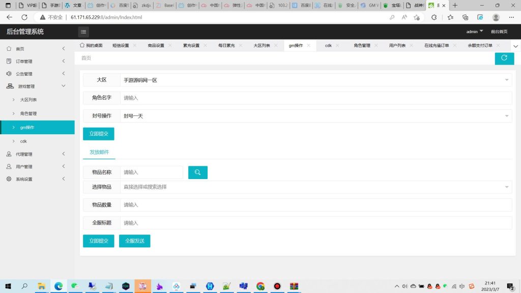 20250213160310301-屏幕截图256_syymw.com_