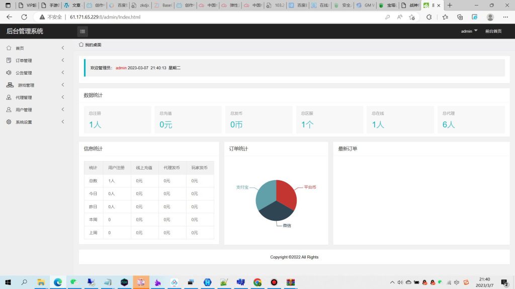 20250213160321722-屏幕截图253_syymw.com_