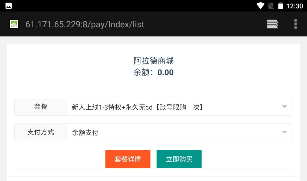 20250213160351271-Screenshot_20230307-123026_syymw.com_