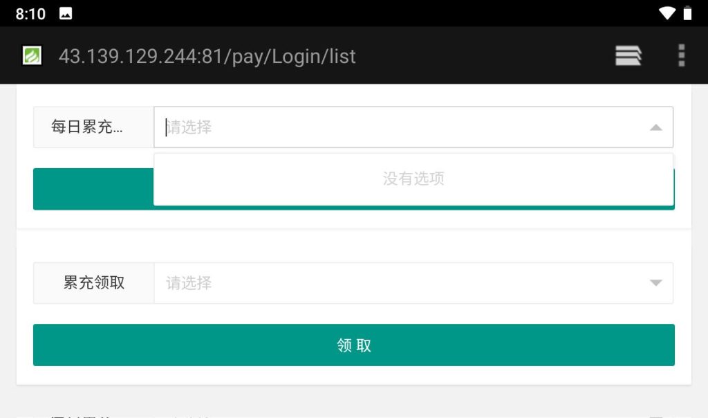 20250214084304864-Screenshot_20230423-201056_syymw.com_