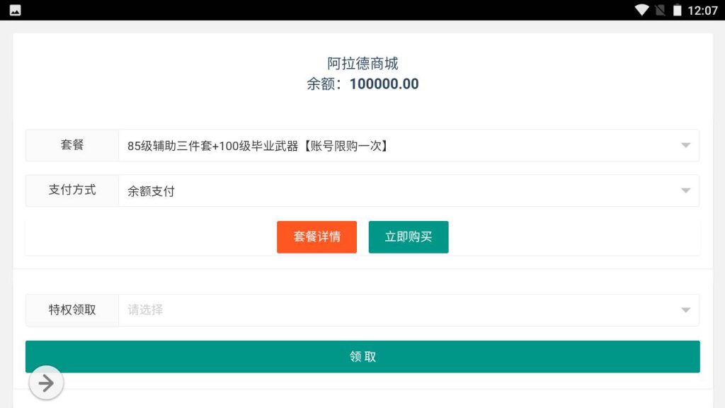 20250215161632986-Screenshot_20230530-120742_syymw.com_