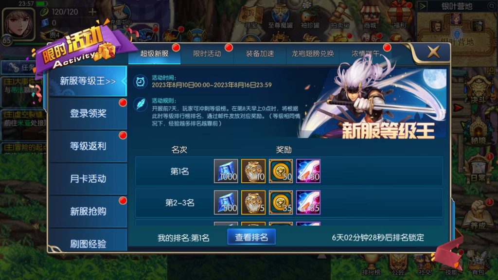 20250215203600477-MuMu20230810235732_syymw.com_