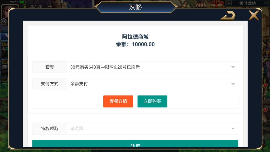 20250215203626722-MuMu20230810235606_syymw.com_