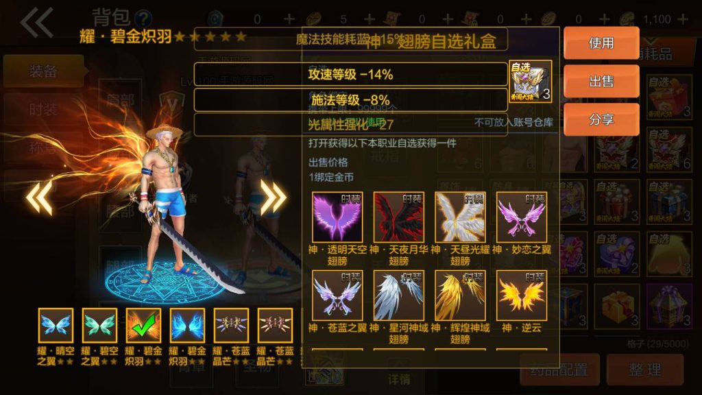 20250216145357570-MuMu20230819023033_syymw.com_