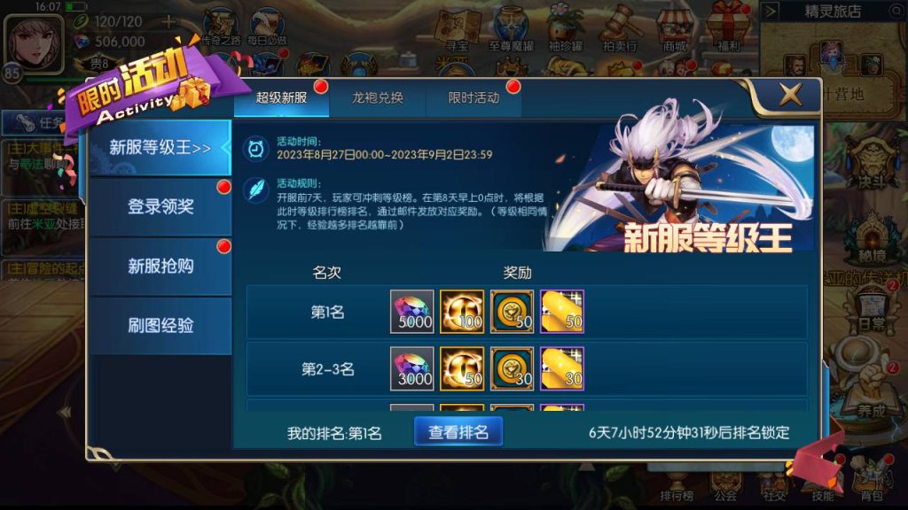 20250216145743470-MuMu20230827160730_syymw.com_