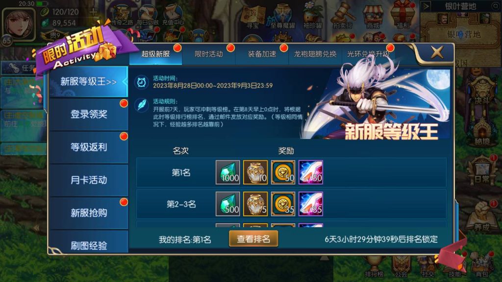 20250216151205363-MuMu20230828203021_syymw.com_