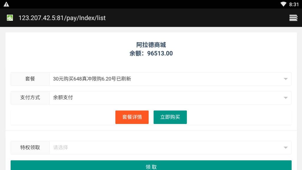 20250216151226159-MuMu20230828203059_syymw.com_