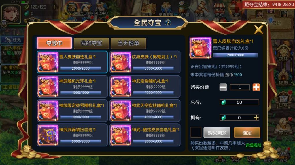 20250216151849904-MuMu20230902033140_syymw.com_