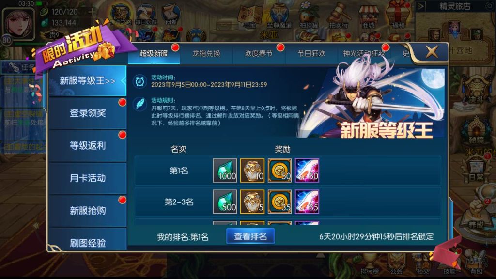 20250216152147958-MuMu20230905033044_syymw.com_