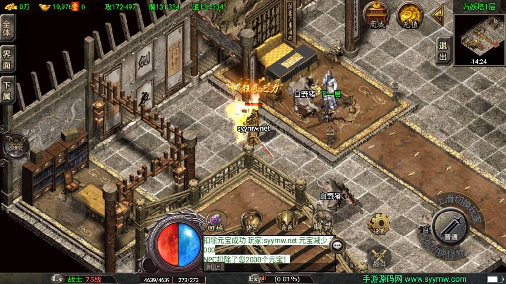 20250217184522688-MuMu20250212123843