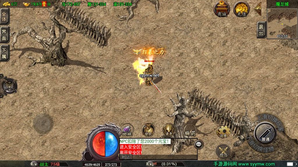 20250217184522842-MuMu20250212123907