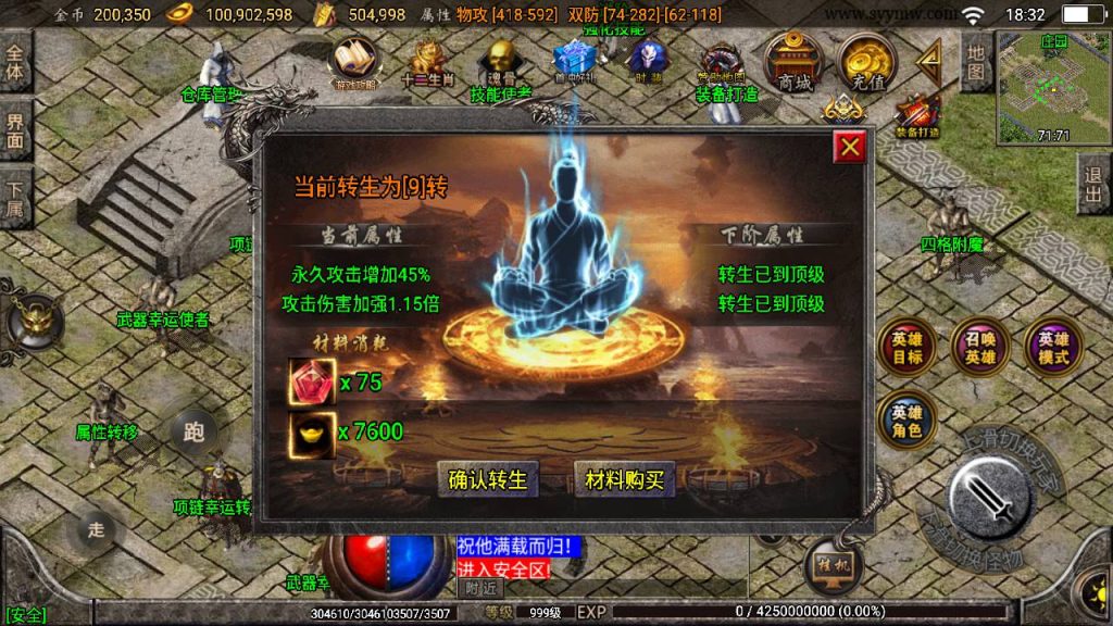 20250217185000958-MuMu20250212183201