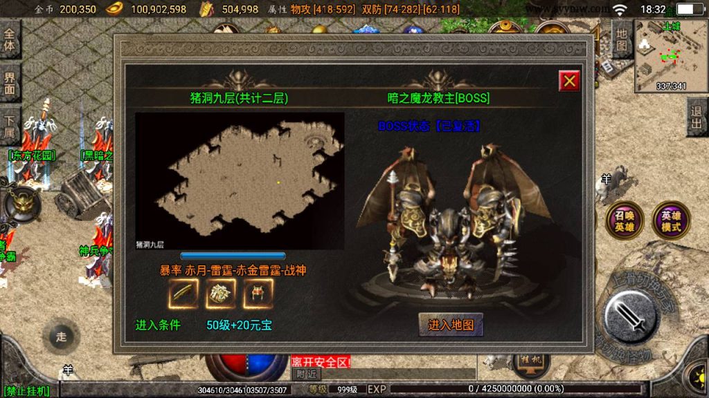 20250217185007981-MuMu20250212183234