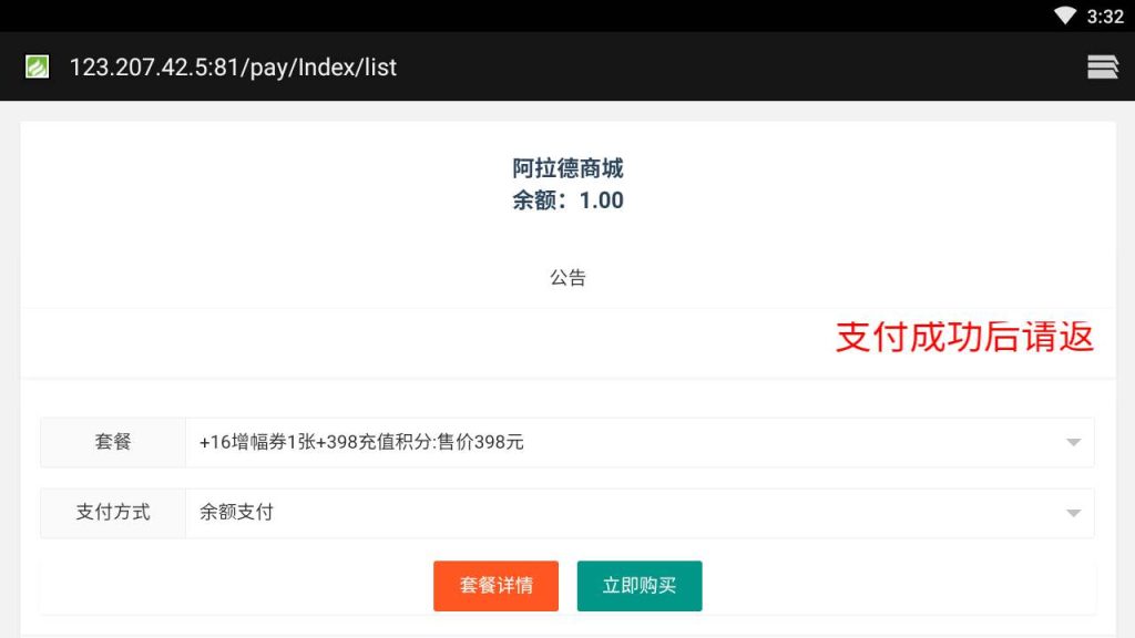 20250218135913391-MuMu20231125033201_syymw.com_