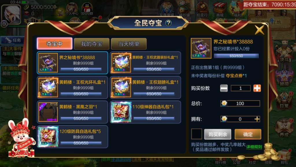 20250218140609190-MuMu20231208034421_syymw.com_