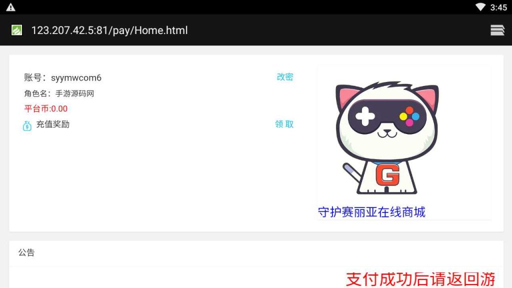 20250218140641272-MuMu20231208034540_syymw.com_