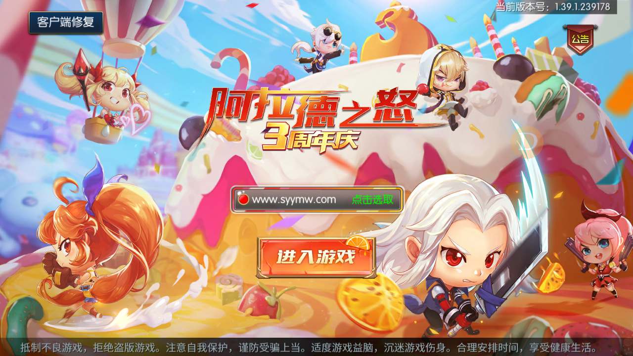 【阿拉德之怒精修65版】站长推荐经典3D横版闯关手游最新打包Linux服务端源码视频架设教程-GM总运营WEB管理后台-用户代理后台-CDK后台-新版多功能GM授权后台-安卓苹果IOS双端版本！手游网_手游发布网_手游源码库_手机游戏网三六版本库