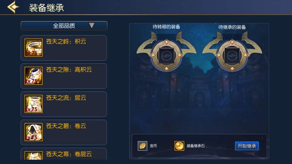 20250218224554985-MuMu20240223142207