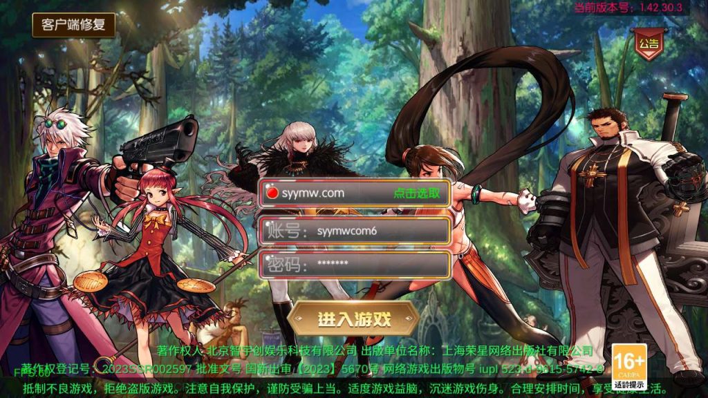 20250219211551807-MuMu20240228210055_syymw.com_