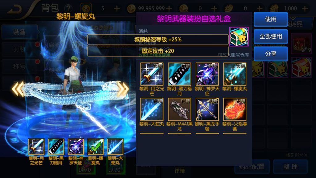 20250220090614934-MuMu20240404200646_syymw.com_