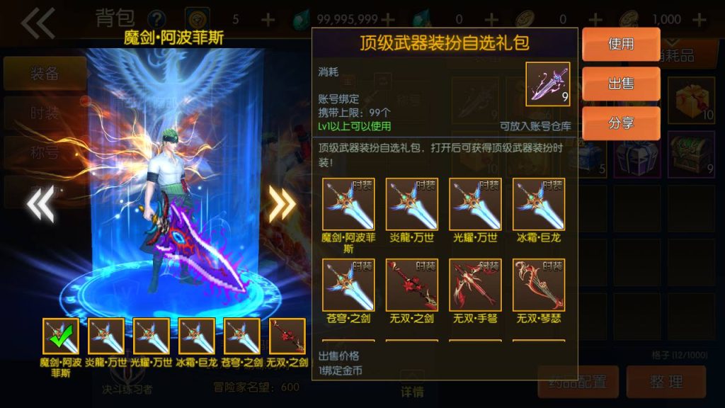 20250220090938887-MuMu20240404192532_syymw.com_