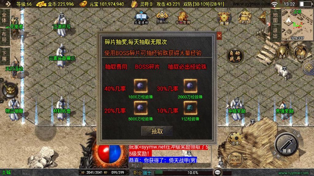 20250221102842268-MuMu20250216130241