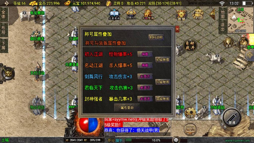 20250221102845807-MuMu20250216130249