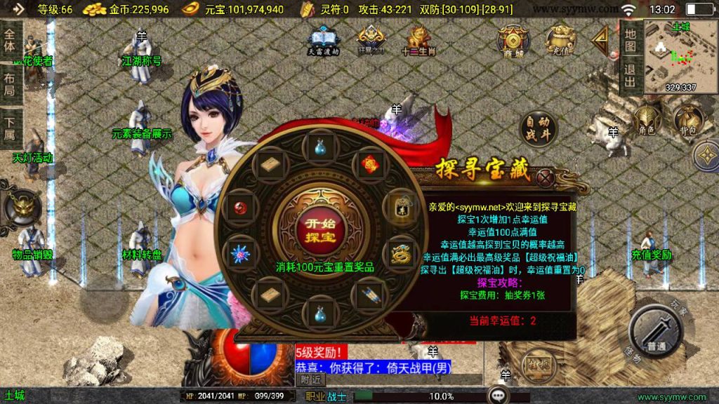 20250221102845445-MuMu20250216130243