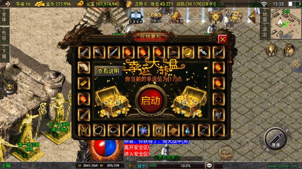 20250221102846423-MuMu20250216130312