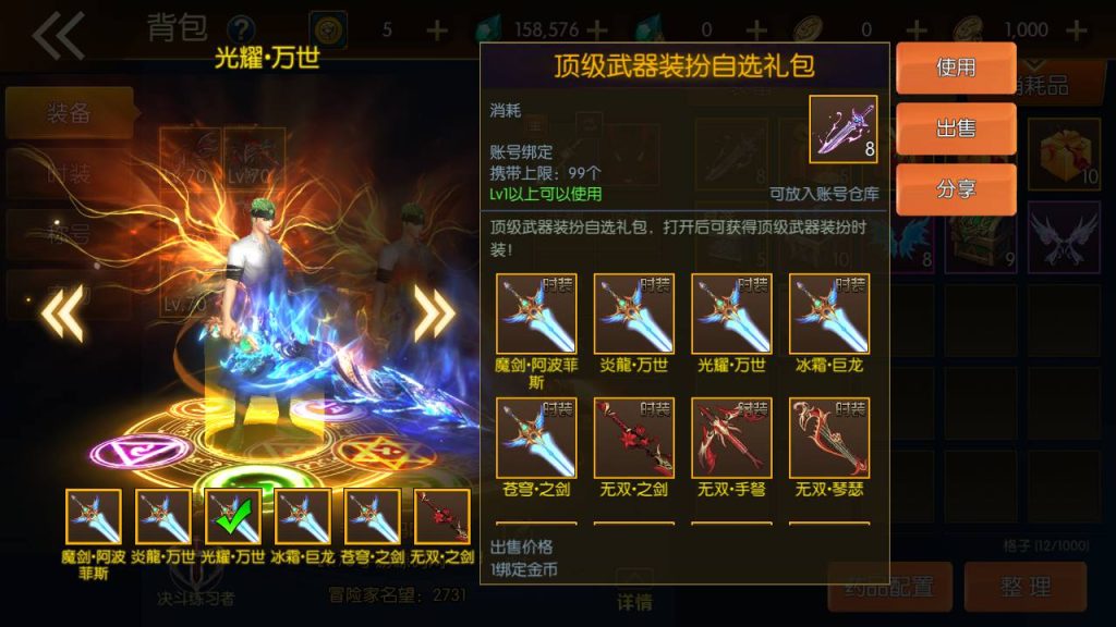 20250221162356765-MuMu20240611010351_syymw.com_