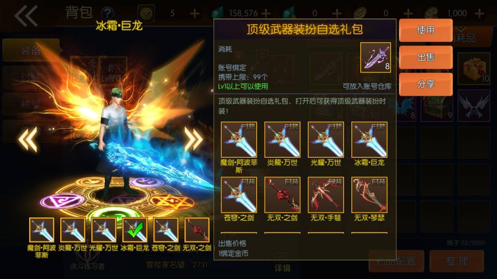 20250221162356533-MuMu20240611010358_syymw.com_