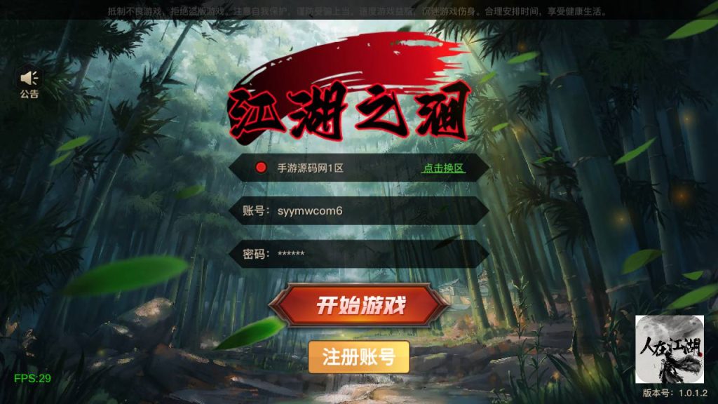 20250222191408932-MuMu20240914182841