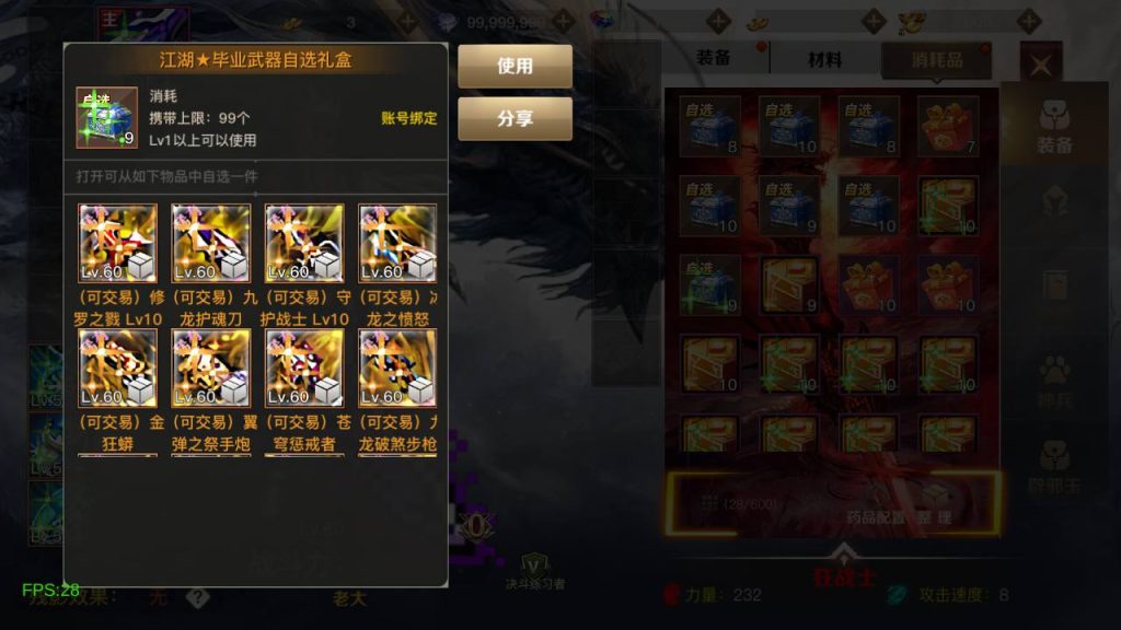 20250222191419235-MuMu20240914183546