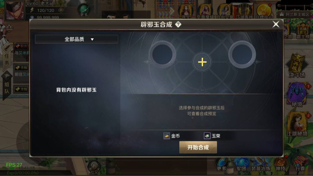 20250222191445711-MuMu20240914184116