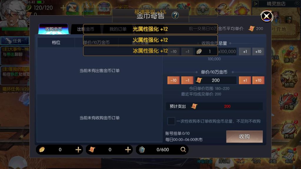 20250222192029452-MuMu20240923164148