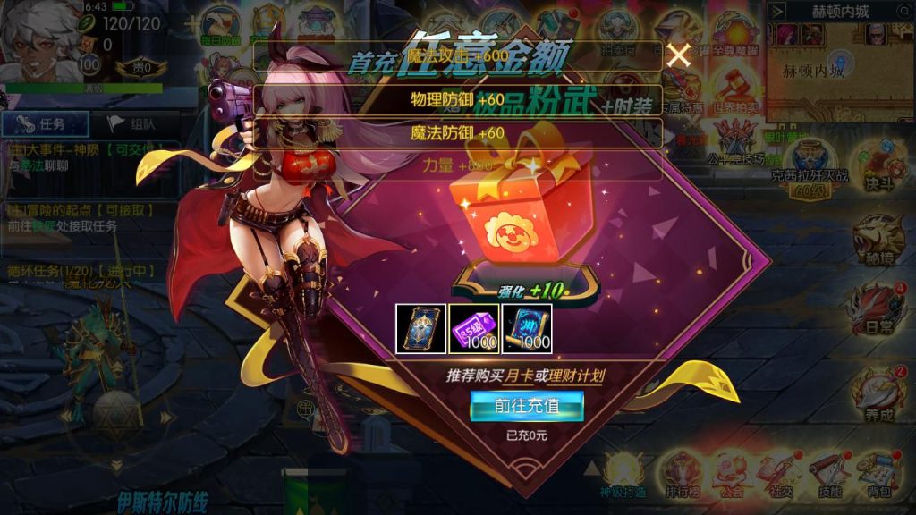 20250222192036739-MuMu20240923164343