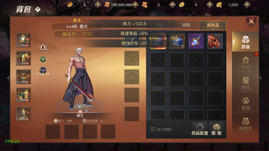 20250222205032136-MuMu20241115132948