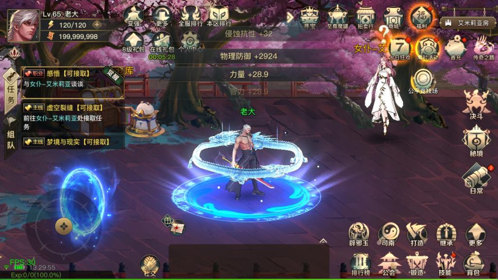 20250222205033349-MuMu20241115132956