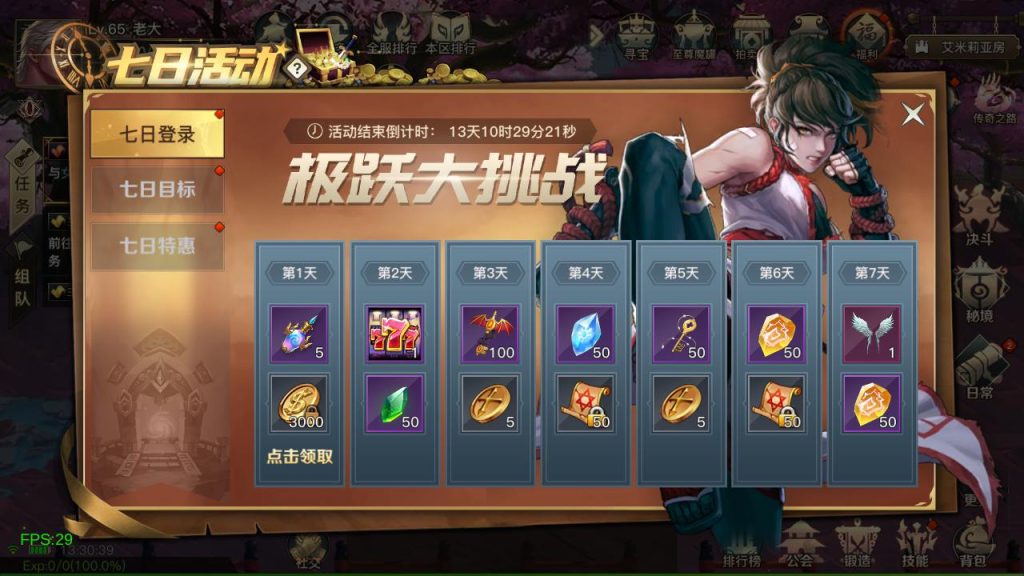 20250222205035242-MuMu20241115133040