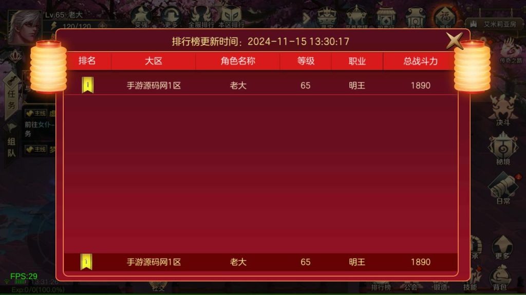 20250222205037222-MuMu20241115133127